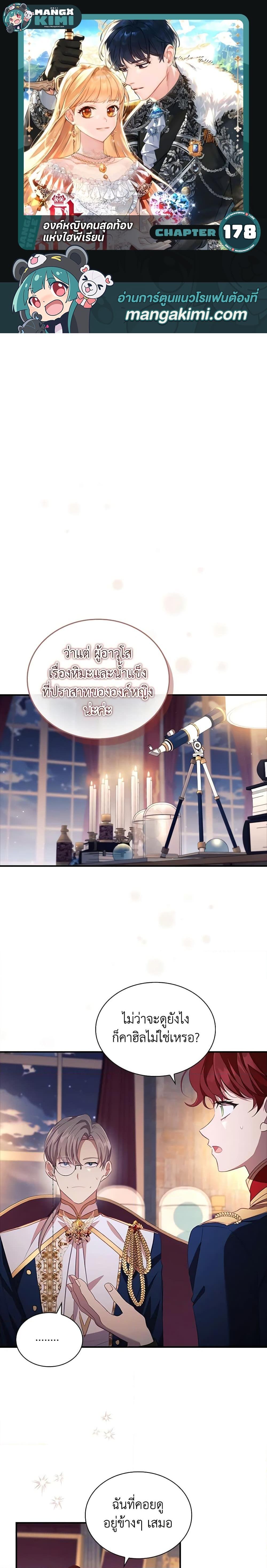 Manga-lc-com อ่านมังงะ อ่านการ์ตูน ออนไลน์ ฟรี The Beloved Little Princess ตอนที่ 1 2 3 4 5 6 7 8 9 10 11 12 13 14 ฟรี ไม่มีโฆษณา Manga-lc - อ่าน มังงะ อ่าน การ์ตูน ออนไลน์ อ่านมังงะ ฟรี