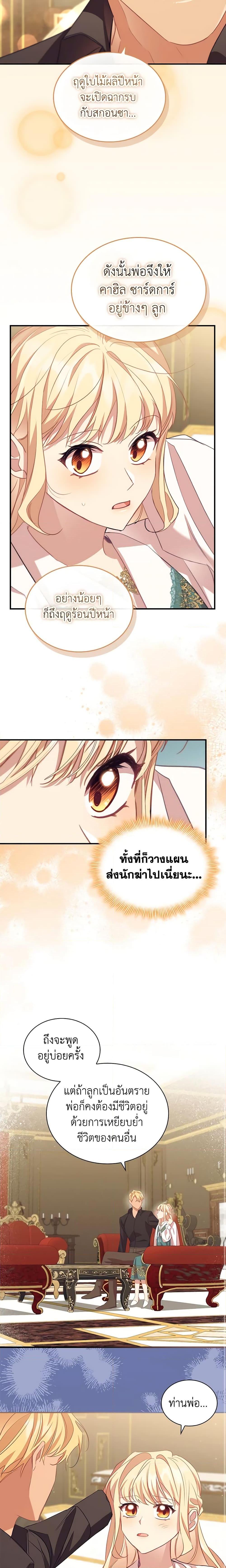 Manga-lc-com อ่านมังงะ อ่านการ์ตูน ออนไลน์ ฟรี The Beloved Little Princess ตอนที่ 1 2 3 4 5 6 7 8 9 10 11 12 13 14 ฟรี ไม่มีโฆษณา Manga-lc - อ่าน มังงะ อ่าน การ์ตูน ออนไลน์ อ่านมังงะ ฟรี