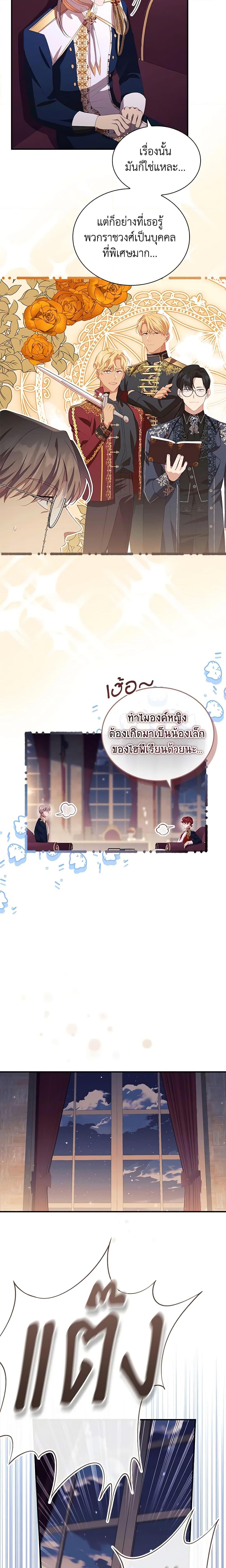 Manga-lc-com อ่านมังงะ อ่านการ์ตูน ออนไลน์ ฟรี The Beloved Little Princess ตอนที่ 1 2 3 4 5 6 7 8 9 10 11 12 13 14 ฟรี ไม่มีโฆษณา Manga-lc - อ่าน มังงะ อ่าน การ์ตูน ออนไลน์ อ่านมังงะ ฟรี
