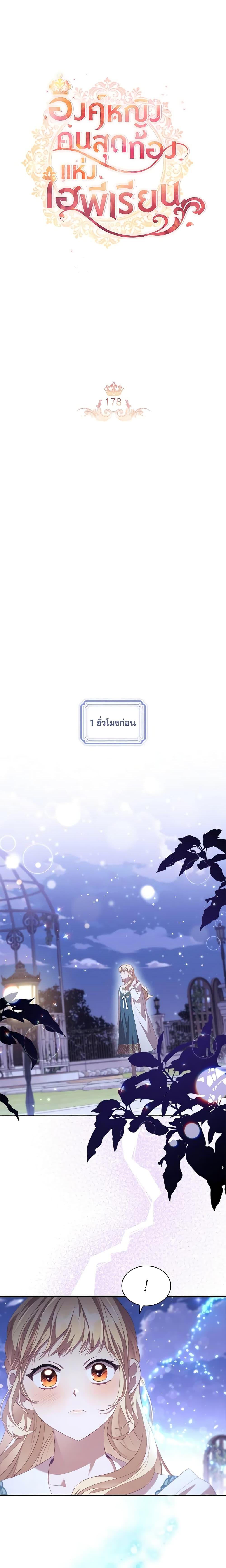 Manga-lc-com อ่านมังงะ อ่านการ์ตูน ออนไลน์ ฟรี The Beloved Little Princess ตอนที่ 1 2 3 4 5 6 7 8 9 10 11 12 13 14 ฟรี ไม่มีโฆษณา Manga-lc - อ่าน มังงะ อ่าน การ์ตูน ออนไลน์ อ่านมังงะ ฟรี