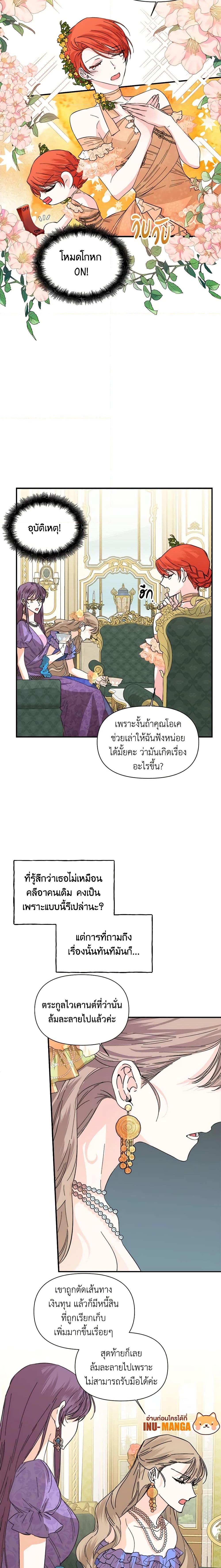 Manga-lc-com อ่านมังงะ อ่านการ์ตูน ออนไลน์ ฟรี The Villainess’s Days Are Numbered! ตอนที่ 1 2 3 4 5 6 7 8 9 10 11 12 13 14 ฟรี ไม่มีโฆษณา Manga-lc - อ่าน มังงะ อ่าน การ์ตูน ออนไลน์ อ่านมังงะ ฟรี