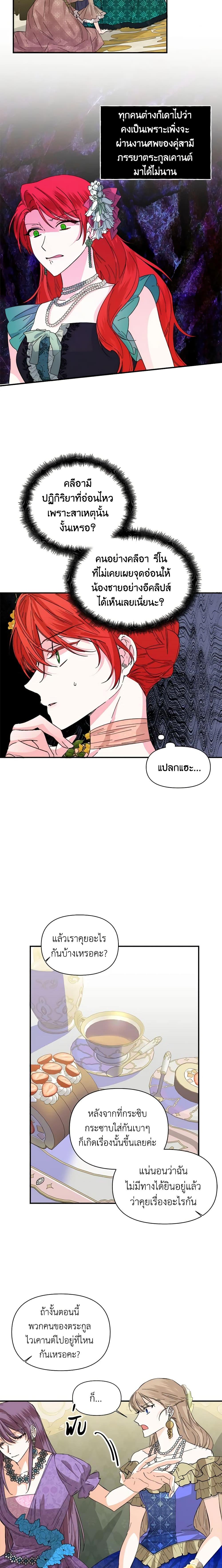 Manga-lc-com อ่านมังงะ อ่านการ์ตูน ออนไลน์ ฟรี The Villainess’s Days Are Numbered! ตอนที่ 1 2 3 4 5 6 7 8 9 10 11 12 13 14 ฟรี ไม่มีโฆษณา Manga-lc - อ่าน มังงะ อ่าน การ์ตูน ออนไลน์ อ่านมังงะ ฟรี