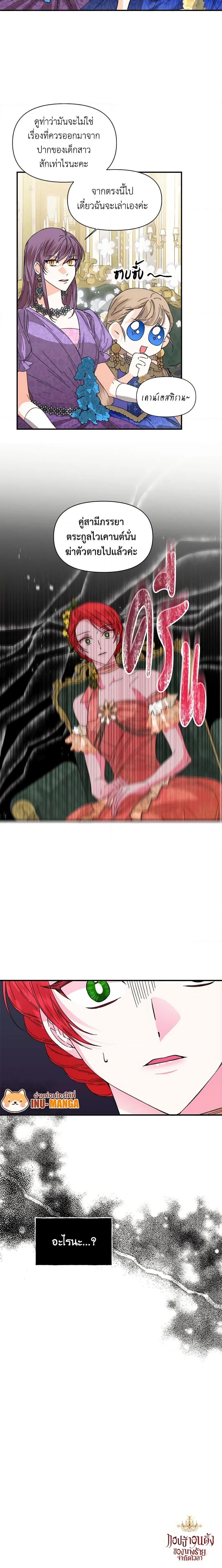 Manga-lc-com อ่านมังงะ อ่านการ์ตูน ออนไลน์ ฟรี The Villainess’s Days Are Numbered! ตอนที่ 1 2 3 4 5 6 7 8 9 10 11 12 13 14 ฟรี ไม่มีโฆษณา Manga-lc - อ่าน มังงะ อ่าน การ์ตูน ออนไลน์ อ่านมังงะ ฟรี