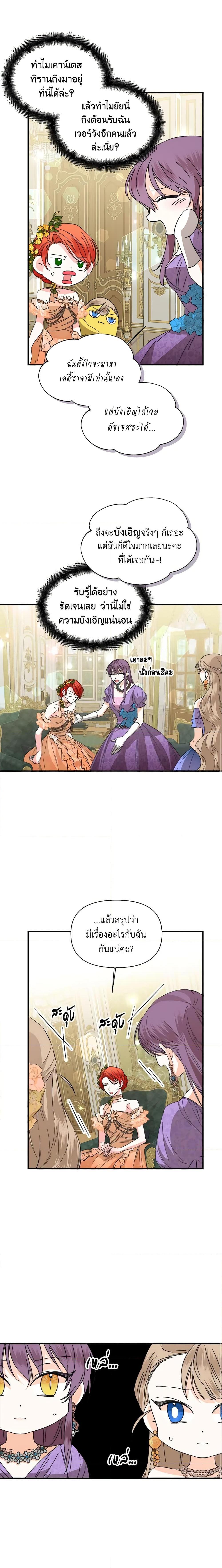 Manga-lc-com อ่านมังงะ อ่านการ์ตูน ออนไลน์ ฟรี The Villainess’s Days Are Numbered! ตอนที่ 1 2 3 4 5 6 7 8 9 10 11 12 13 14 ฟรี ไม่มีโฆษณา Manga-lc - อ่าน มังงะ อ่าน การ์ตูน ออนไลน์ อ่านมังงะ ฟรี