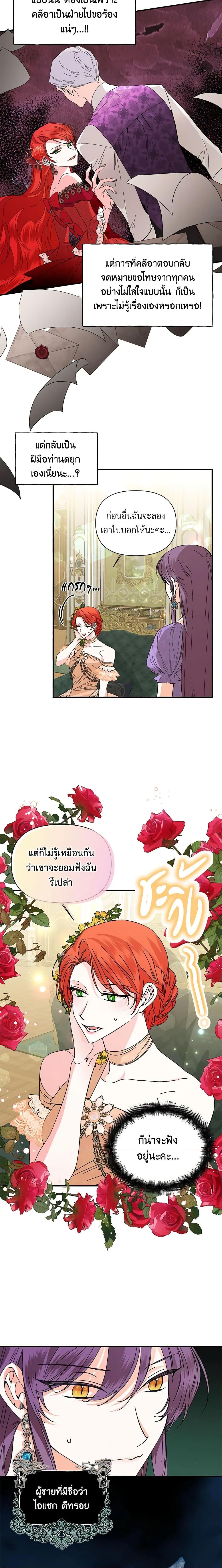 Manga-lc-com อ่านมังงะ อ่านการ์ตูน ออนไลน์ ฟรี The Villainess’s Days Are Numbered! ตอนที่ 1 2 3 4 5 6 7 8 9 10 11 12 13 14 ฟรี ไม่มีโฆษณา Manga-lc - อ่าน มังงะ อ่าน การ์ตูน ออนไลน์ อ่านมังงะ ฟรี