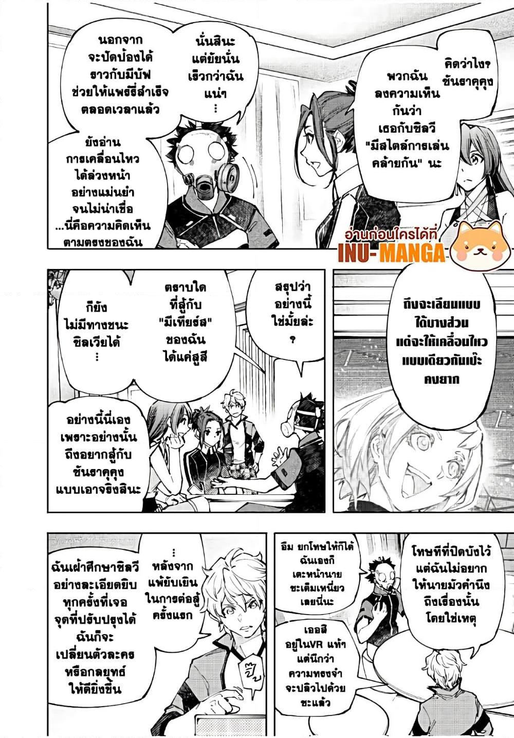 Manga-lc-com อ่านมังงะ อ่านการ์ตูน ออนไลน์ ฟรี Shangri-La Frontier ตอนที่ 1 2 3 4 5 6 7 8 9 10 11 12 13 14 ฟรี ไม่มีโฆษณา Manga-lc - อ่าน มังงะ อ่าน การ์ตูน ออนไลน์ อ่านมังงะ ฟรี