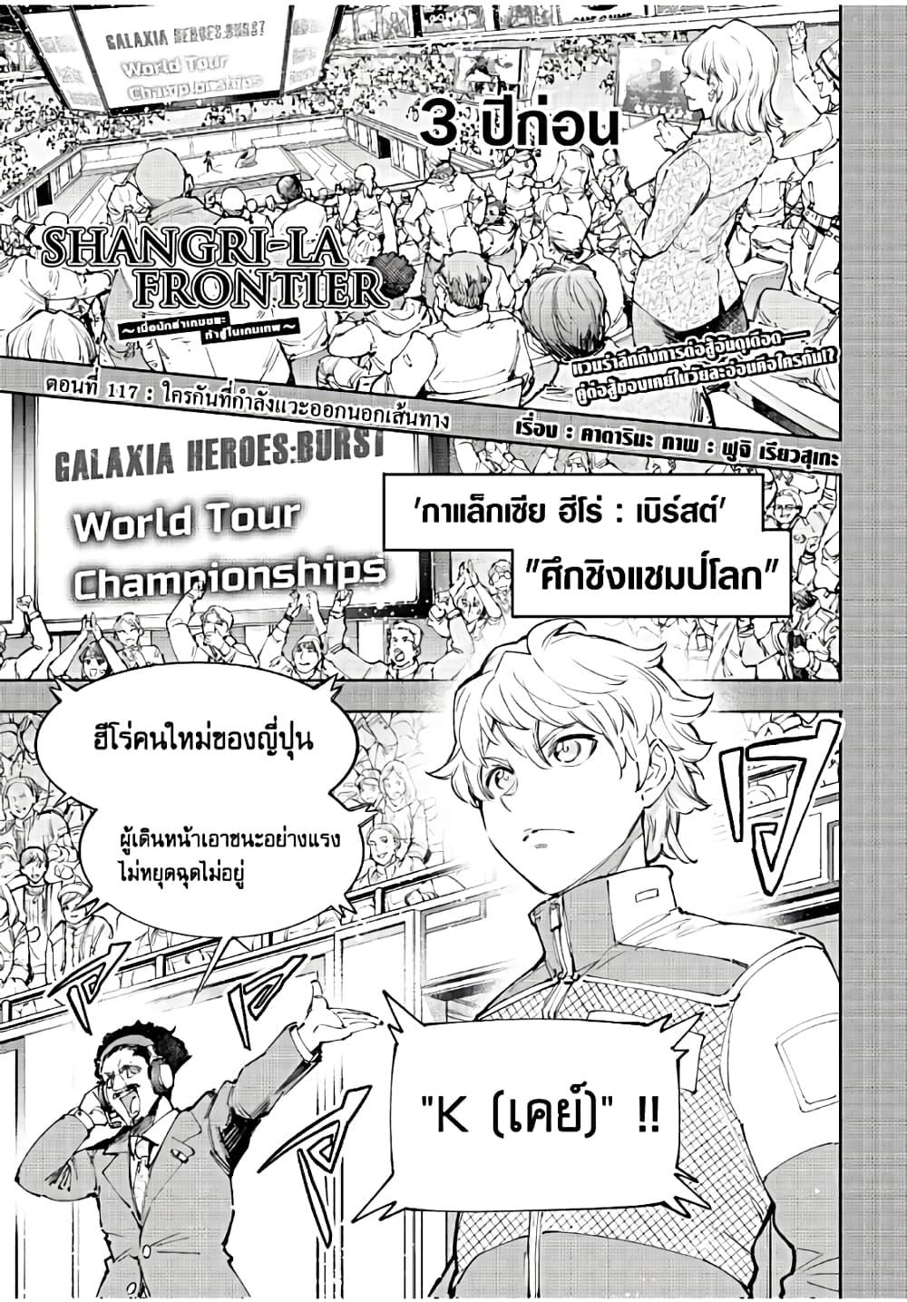 Manga-lc-com อ่านมังงะ อ่านการ์ตูน ออนไลน์ ฟรี Shangri-La Frontier ตอนที่ 1 2 3 4 5 6 7 8 9 10 11 12 13 14 ฟรี ไม่มีโฆษณา Manga-lc - อ่าน มังงะ อ่าน การ์ตูน ออนไลน์ อ่านมังงะ ฟรี