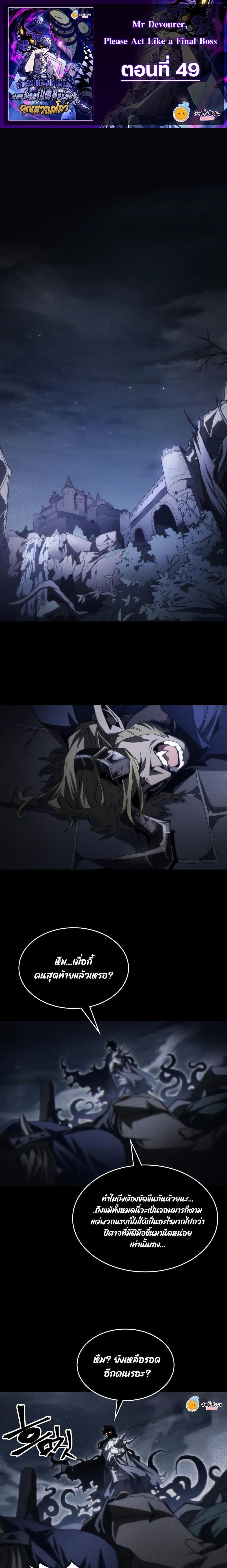 Manga-lc-com อ่านมังงะ อ่านการ์ตูน ออนไลน์ ฟรี Mr Devourer, Please Act Like a Final Boss ตอนที่ 1 2 3 4 5 6 7 8 9 10 11 12 13 14 ฟรี ไม่มีโฆษณา Manga-lc - อ่าน มังงะ อ่าน การ์ตูน ออนไลน์ อ่านมังงะ ฟรี