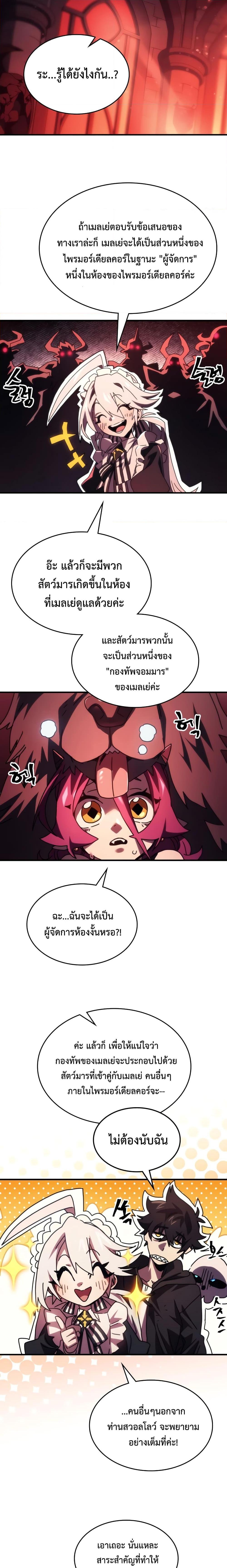 Manga-lc-com อ่านมังงะ อ่านการ์ตูน ออนไลน์ ฟรี Mr Devourer, Please Act Like a Final Boss ตอนที่ 1 2 3 4 5 6 7 8 9 10 11 12 13 14 ฟรี ไม่มีโฆษณา Manga-lc - อ่าน มังงะ อ่าน การ์ตูน ออนไลน์ อ่านมังงะ ฟรี