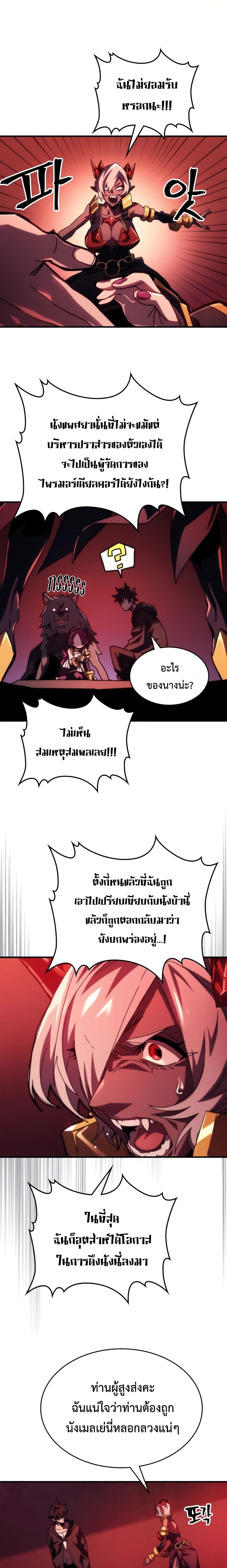 Manga-lc-com อ่านมังงะ อ่านการ์ตูน ออนไลน์ ฟรี Mr Devourer, Please Act Like a Final Boss ตอนที่ 1 2 3 4 5 6 7 8 9 10 11 12 13 14 ฟรี ไม่มีโฆษณา Manga-lc - อ่าน มังงะ อ่าน การ์ตูน ออนไลน์ อ่านมังงะ ฟรี