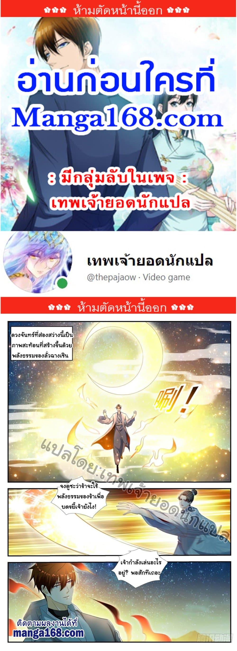 Manga-lc-com อ่านมังงะ อ่านการ์ตูน ออนไลน์ ฟรี Rebirth Of the Urban Immortal Cultivator ตอนที่ 1 2 3 4 5 6 7 8 9 10 11 12 13 14 ฟรี ไม่มีโฆษณา Manga-lc - อ่าน มังงะ อ่าน การ์ตูน ออนไลน์ อ่านมังงะ ฟรี