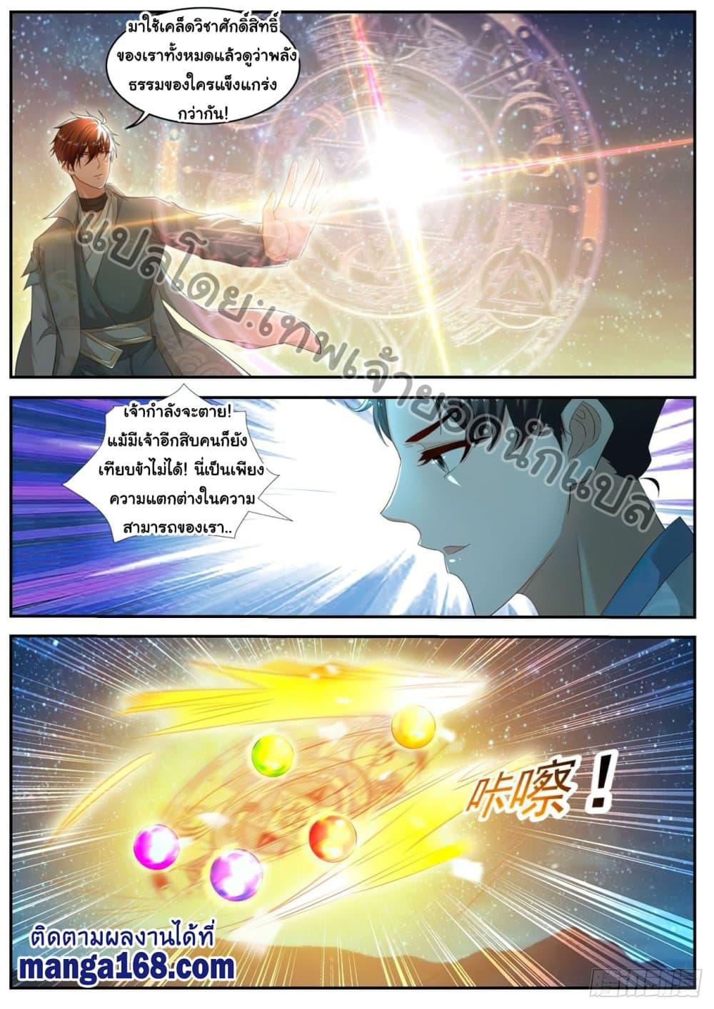 Manga-lc-com อ่านมังงะ อ่านการ์ตูน ออนไลน์ ฟรี Rebirth Of the Urban Immortal Cultivator ตอนที่ 1 2 3 4 5 6 7 8 9 10 11 12 13 14 ฟรี ไม่มีโฆษณา Manga-lc - อ่าน มังงะ อ่าน การ์ตูน ออนไลน์ อ่านมังงะ ฟรี