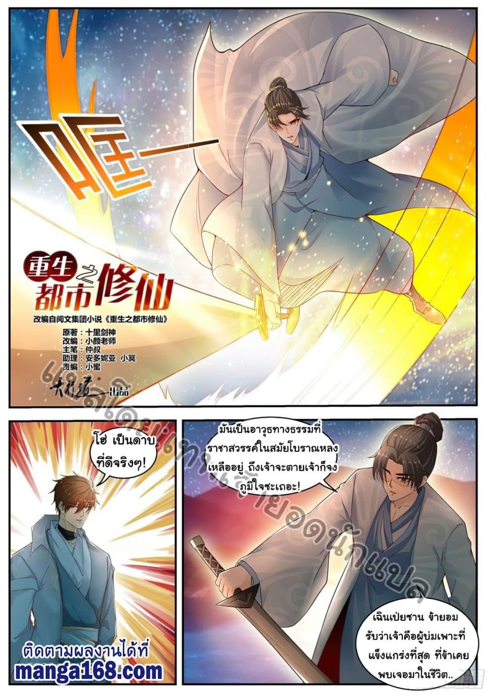 Manga-lc-com อ่านมังงะ อ่านการ์ตูน ออนไลน์ ฟรี Rebirth Of the Urban Immortal Cultivator ตอนที่ 1 2 3 4 5 6 7 8 9 10 11 12 13 14 ฟรี ไม่มีโฆษณา Manga-lc - อ่าน มังงะ อ่าน การ์ตูน ออนไลน์ อ่านมังงะ ฟรี