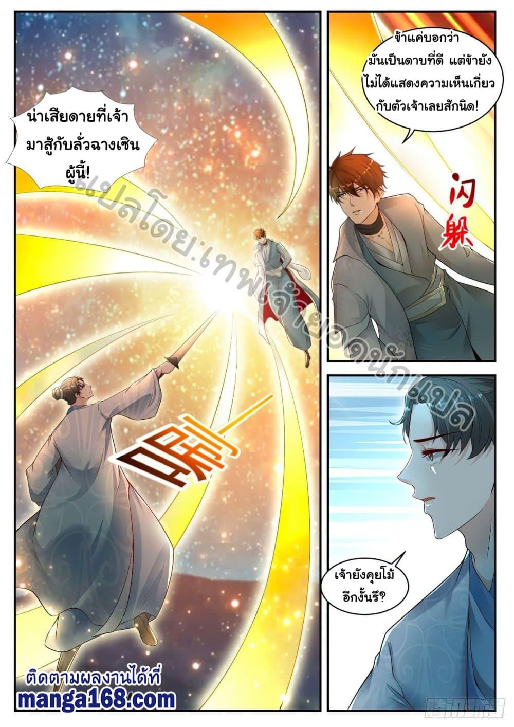Manga-lc-com อ่านมังงะ อ่านการ์ตูน ออนไลน์ ฟรี Rebirth Of the Urban Immortal Cultivator ตอนที่ 1 2 3 4 5 6 7 8 9 10 11 12 13 14 ฟรี ไม่มีโฆษณา Manga-lc - อ่าน มังงะ อ่าน การ์ตูน ออนไลน์ อ่านมังงะ ฟรี