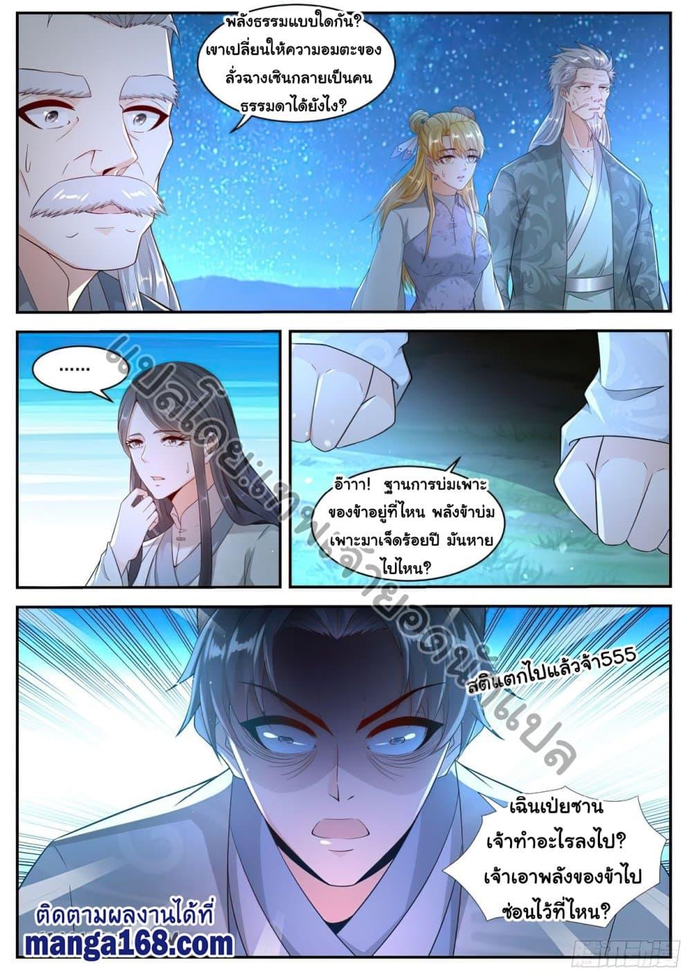 Manga-lc-com อ่านมังงะ อ่านการ์ตูน ออนไลน์ ฟรี Rebirth Of the Urban Immortal Cultivator ตอนที่ 1 2 3 4 5 6 7 8 9 10 11 12 13 14 ฟรี ไม่มีโฆษณา Manga-lc - อ่าน มังงะ อ่าน การ์ตูน ออนไลน์ อ่านมังงะ ฟรี