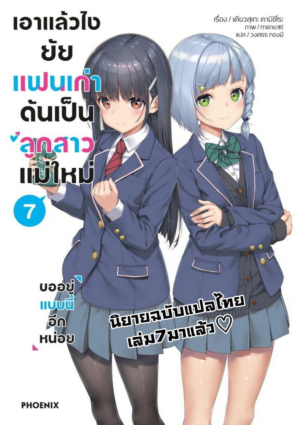 Manga-lc-com อ่านมังงะ อ่านการ์ตูน ออนไลน์ ฟรี Mamahaha no Tsurego ga Moto Kanodatta ตอนที่ 1 2 3 4 5 6 7 8 9 10 11 12 13 14 ฟรี ไม่มีโฆษณา Manga-lc - อ่าน มังงะ อ่าน การ์ตูน ออนไลน์ อ่านมังงะ ฟรี