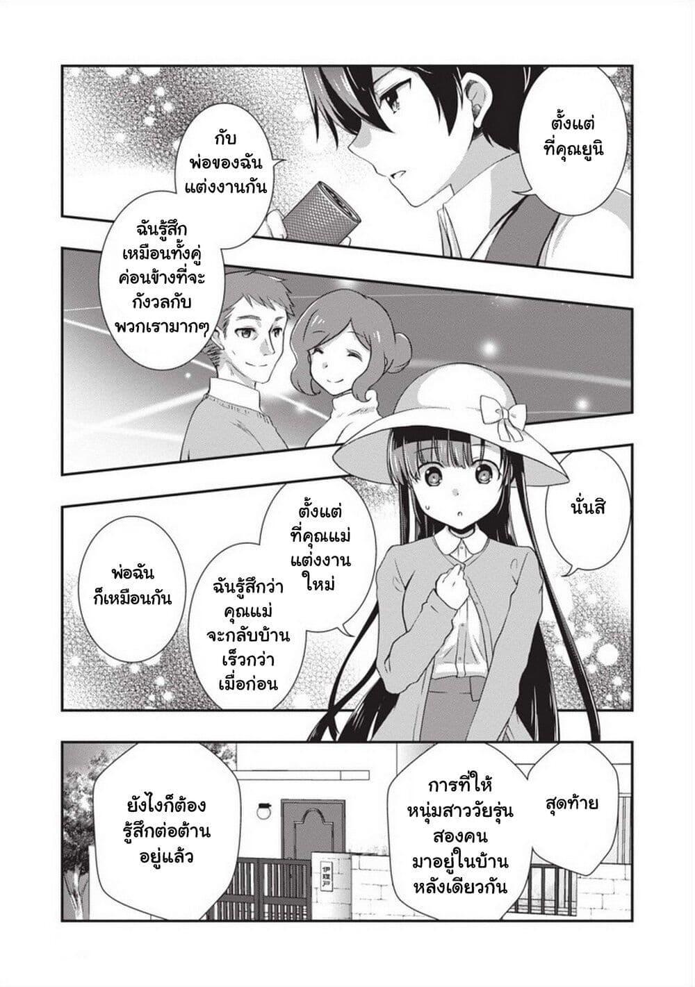 Manga-lc-com อ่านมังงะ อ่านการ์ตูน ออนไลน์ ฟรี Mamahaha no Tsurego ga Moto Kanodatta ตอนที่ 1 2 3 4 5 6 7 8 9 10 11 12 13 14 ฟรี ไม่มีโฆษณา Manga-lc - อ่าน มังงะ อ่าน การ์ตูน ออนไลน์ อ่านมังงะ ฟรี