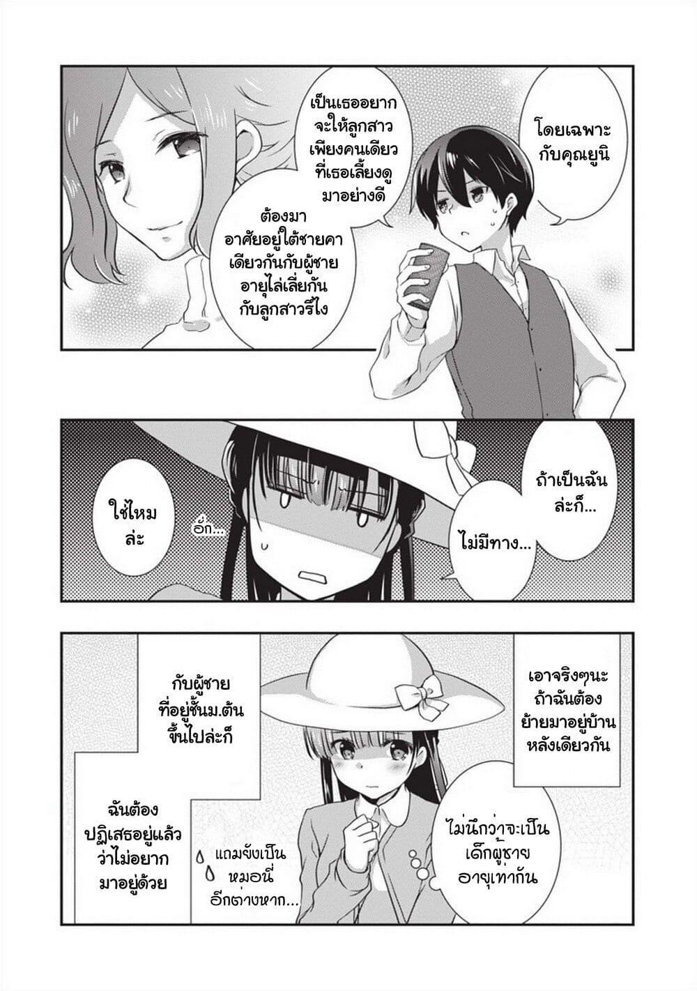 Manga-lc-com อ่านมังงะ อ่านการ์ตูน ออนไลน์ ฟรี Mamahaha no Tsurego ga Moto Kanodatta ตอนที่ 1 2 3 4 5 6 7 8 9 10 11 12 13 14 ฟรี ไม่มีโฆษณา Manga-lc - อ่าน มังงะ อ่าน การ์ตูน ออนไลน์ อ่านมังงะ ฟรี