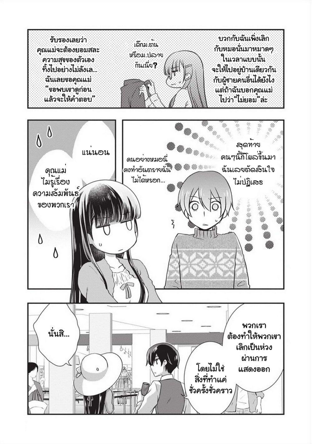 Manga-lc-com อ่านมังงะ อ่านการ์ตูน ออนไลน์ ฟรี Mamahaha no Tsurego ga Moto Kanodatta ตอนที่ 1 2 3 4 5 6 7 8 9 10 11 12 13 14 ฟรี ไม่มีโฆษณา Manga-lc - อ่าน มังงะ อ่าน การ์ตูน ออนไลน์ อ่านมังงะ ฟรี