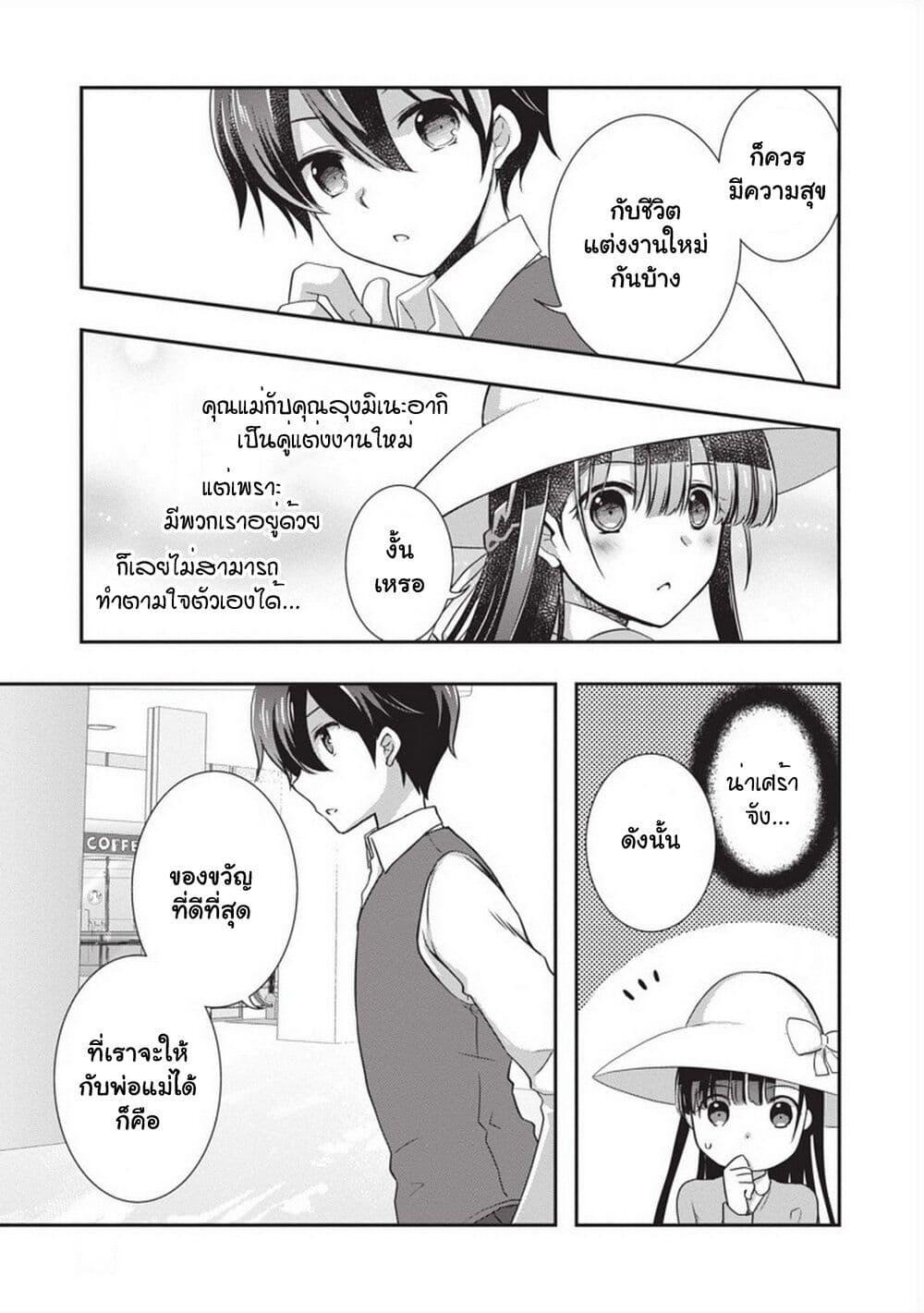 Manga-lc-com อ่านมังงะ อ่านการ์ตูน ออนไลน์ ฟรี Mamahaha no Tsurego ga Moto Kanodatta ตอนที่ 1 2 3 4 5 6 7 8 9 10 11 12 13 14 ฟรี ไม่มีโฆษณา Manga-lc - อ่าน มังงะ อ่าน การ์ตูน ออนไลน์ อ่านมังงะ ฟรี