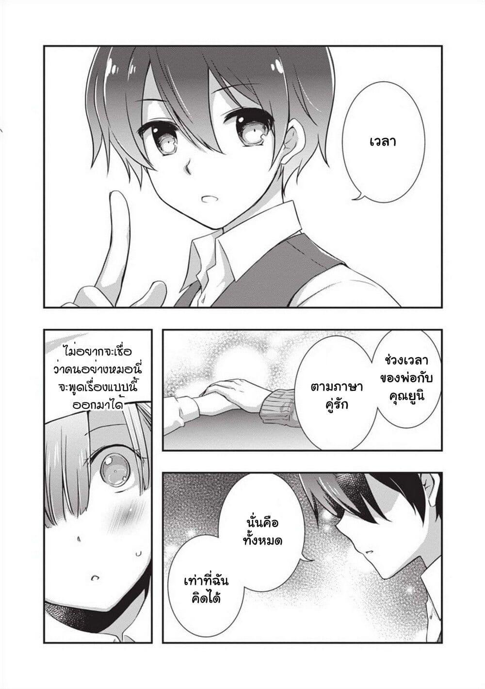 Manga-lc-com อ่านมังงะ อ่านการ์ตูน ออนไลน์ ฟรี Mamahaha no Tsurego ga Moto Kanodatta ตอนที่ 1 2 3 4 5 6 7 8 9 10 11 12 13 14 ฟรี ไม่มีโฆษณา Manga-lc - อ่าน มังงะ อ่าน การ์ตูน ออนไลน์ อ่านมังงะ ฟรี