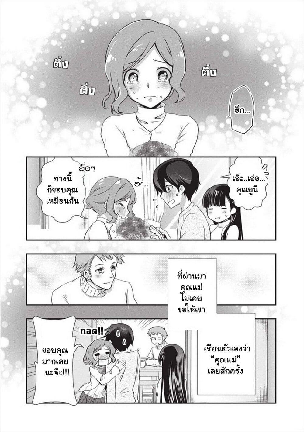 Manga-lc-com อ่านมังงะ อ่านการ์ตูน ออนไลน์ ฟรี Mamahaha no Tsurego ga Moto Kanodatta ตอนที่ 1 2 3 4 5 6 7 8 9 10 11 12 13 14 ฟรี ไม่มีโฆษณา Manga-lc - อ่าน มังงะ อ่าน การ์ตูน ออนไลน์ อ่านมังงะ ฟรี