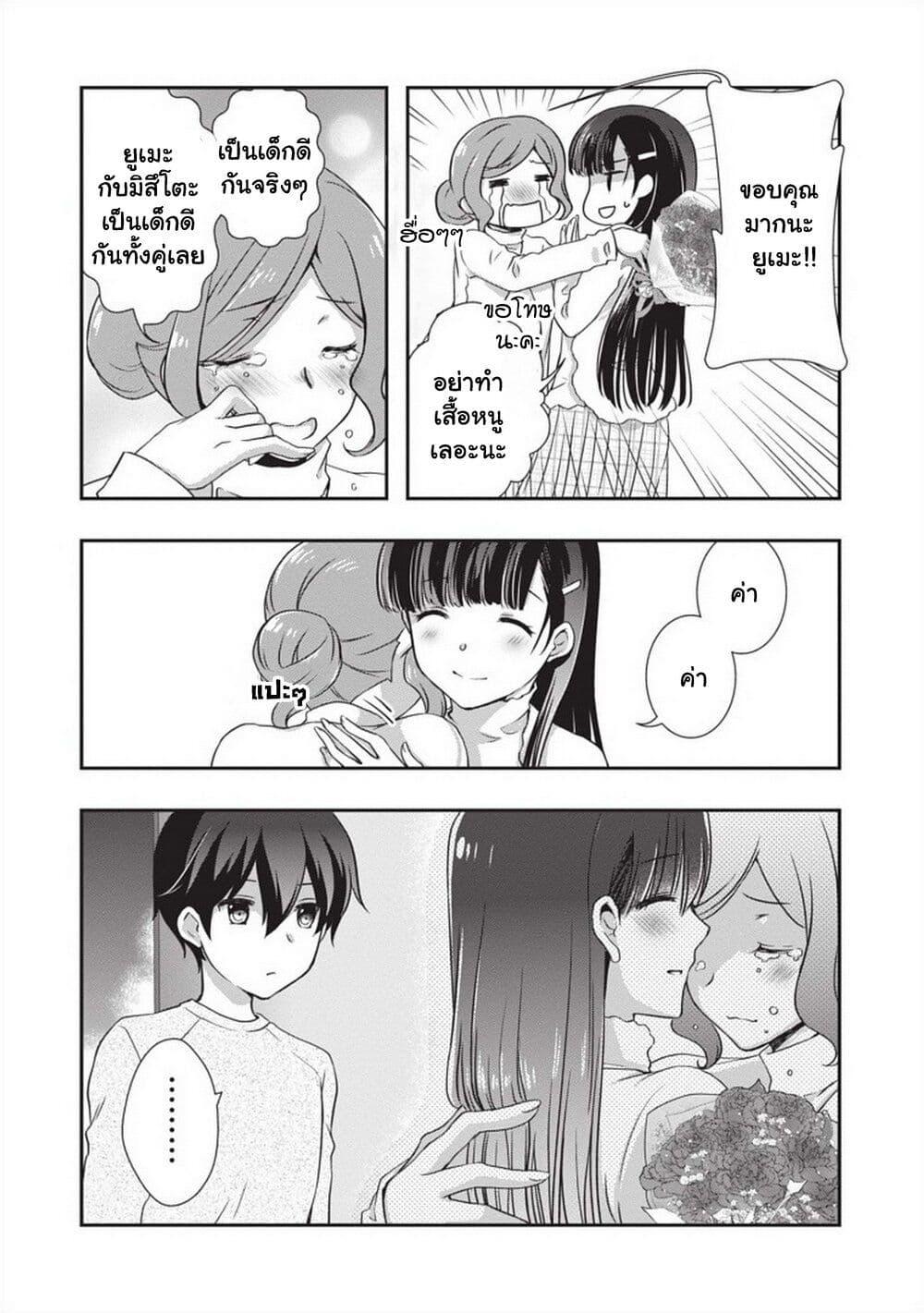 Manga-lc-com อ่านมังงะ อ่านการ์ตูน ออนไลน์ ฟรี Mamahaha no Tsurego ga Moto Kanodatta ตอนที่ 1 2 3 4 5 6 7 8 9 10 11 12 13 14 ฟรี ไม่มีโฆษณา Manga-lc - อ่าน มังงะ อ่าน การ์ตูน ออนไลน์ อ่านมังงะ ฟรี
