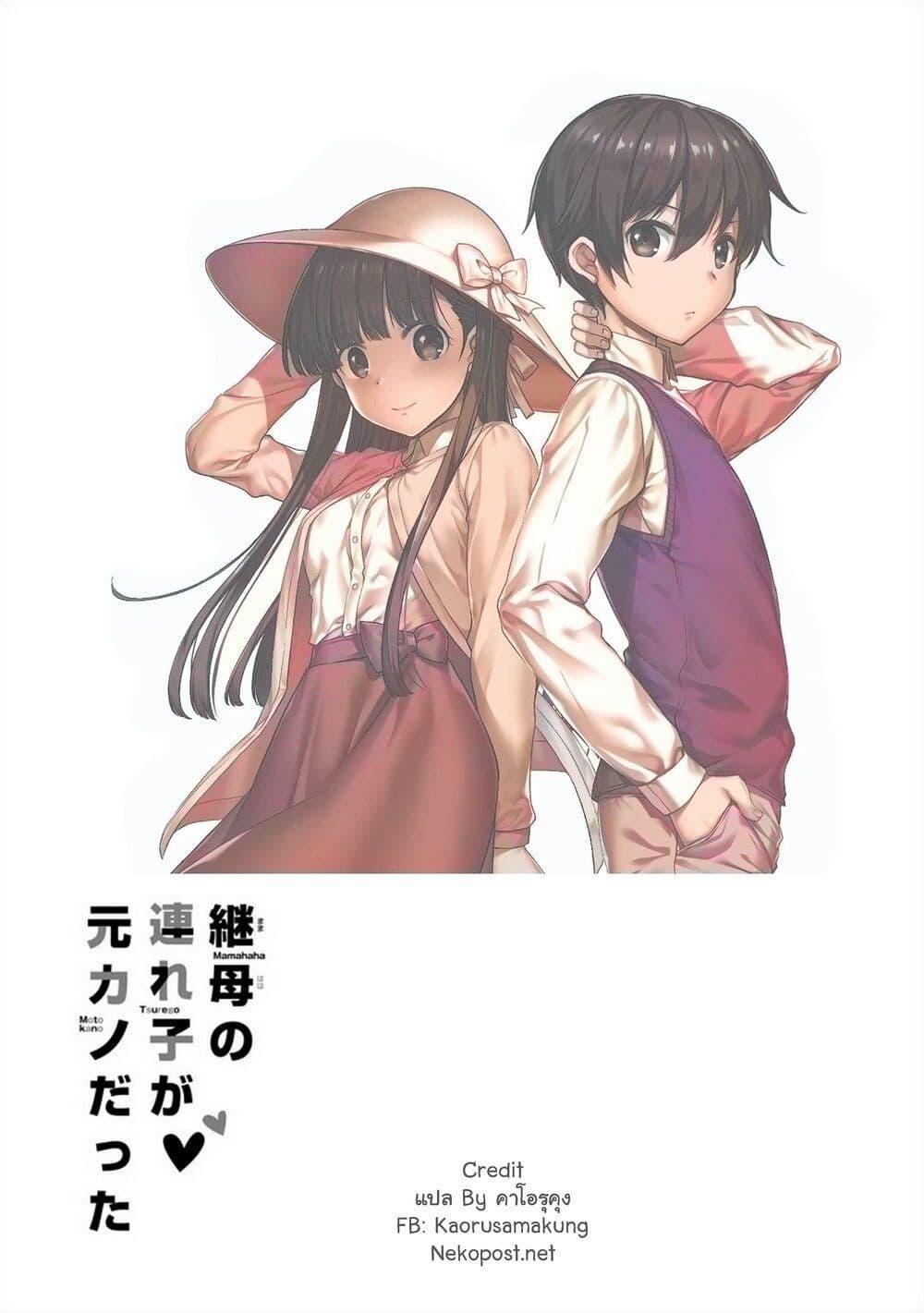 Manga-lc-com อ่านมังงะ อ่านการ์ตูน ออนไลน์ ฟรี Mamahaha no Tsurego ga Moto Kanodatta ตอนที่ 1 2 3 4 5 6 7 8 9 10 11 12 13 14 ฟรี ไม่มีโฆษณา Manga-lc - อ่าน มังงะ อ่าน การ์ตูน ออนไลน์ อ่านมังงะ ฟรี