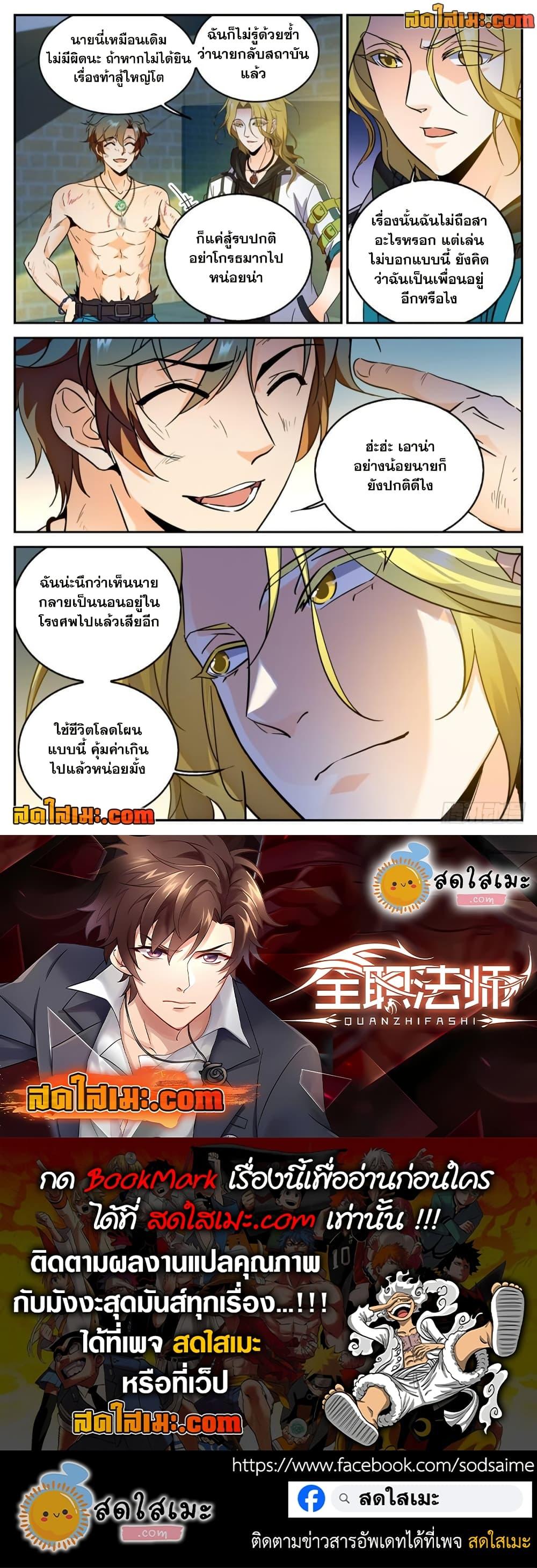 Manga-lc-com อ่านมังงะ อ่านการ์ตูน ออนไลน์ ฟรี Versatile Mage จอมเวทย์เต็มพิกัด ตอนที่ 1 2 3 4 5 6 7 8 9 10 11 12 13 14 ฟรี ไม่มีโฆษณา Manga-lc - อ่าน มังงะ อ่าน การ์ตูน ออนไลน์ อ่านมังงะ ฟรี