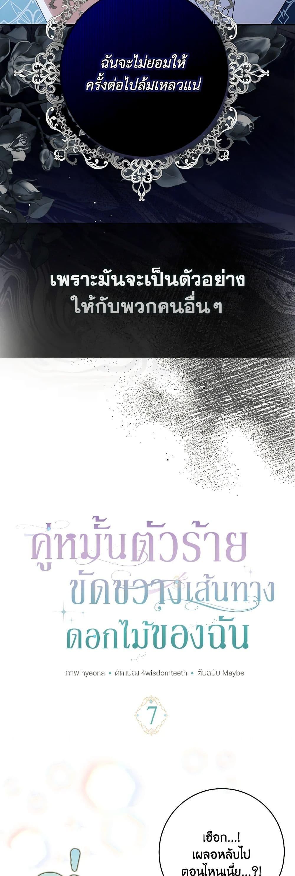 Manga-lc-com อ่านมังงะ อ่านการ์ตูน ออนไลน์ ฟรี My Dark Fiancé Is Interfering With My Flowery Path ตอนที่ 1 2 3 4 5 6 7 8 9 10 11 12 13 14 ฟรี ไม่มีโฆษณา Manga-lc - อ่าน มังงะ อ่าน การ์ตูน ออนไลน์ อ่านมังงะ ฟรี