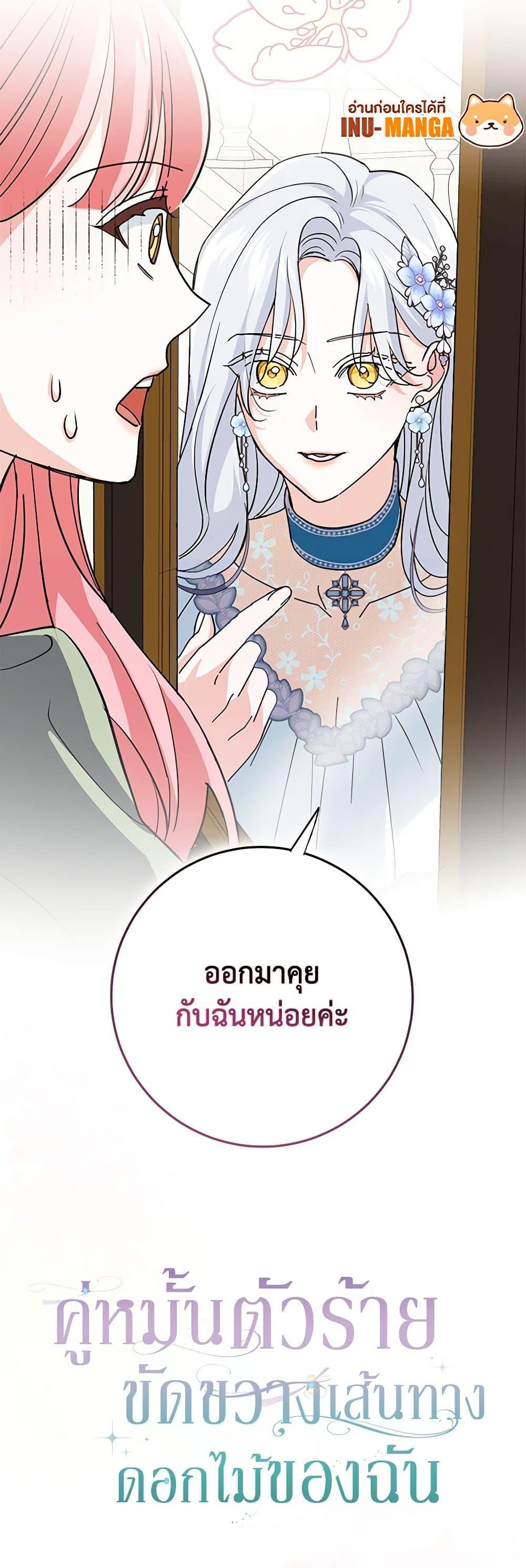 Manga-lc-com อ่านมังงะ อ่านการ์ตูน ออนไลน์ ฟรี My Dark Fiancé Is Interfering With My Flowery Path ตอนที่ 1 2 3 4 5 6 7 8 9 10 11 12 13 14 ฟรี ไม่มีโฆษณา Manga-lc - อ่าน มังงะ อ่าน การ์ตูน ออนไลน์ อ่านมังงะ ฟรี