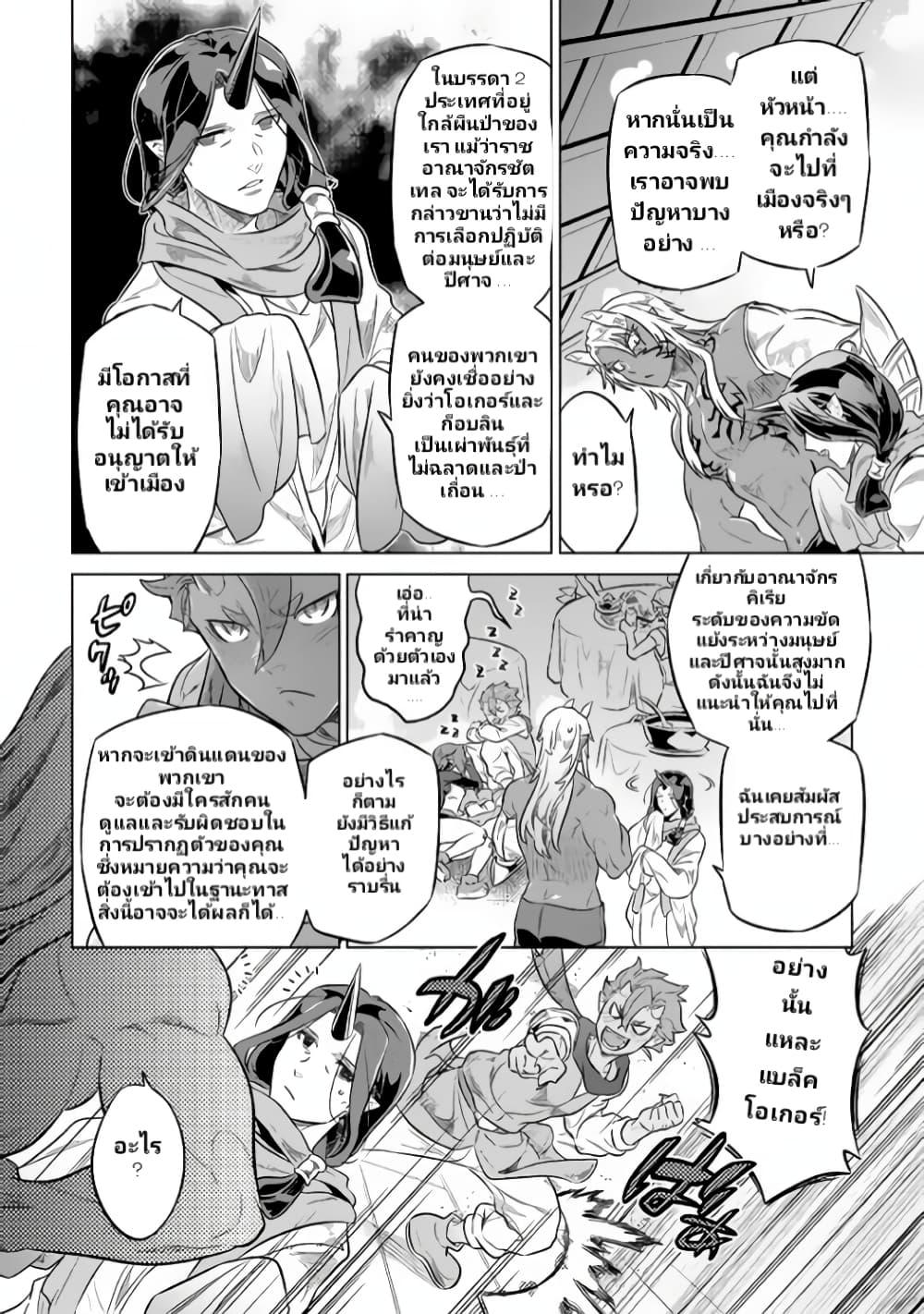 Manga-lc-com อ่านมังงะ อ่านการ์ตูน ออนไลน์ ฟรี ReMonster ตอนที่ 1 2 3 4 5 6 7 8 9 10 11 12 13 14 ฟรี ไม่มีโฆษณา Manga-lc - อ่าน มังงะ อ่าน การ์ตูน ออนไลน์ อ่านมังงะ ฟรี