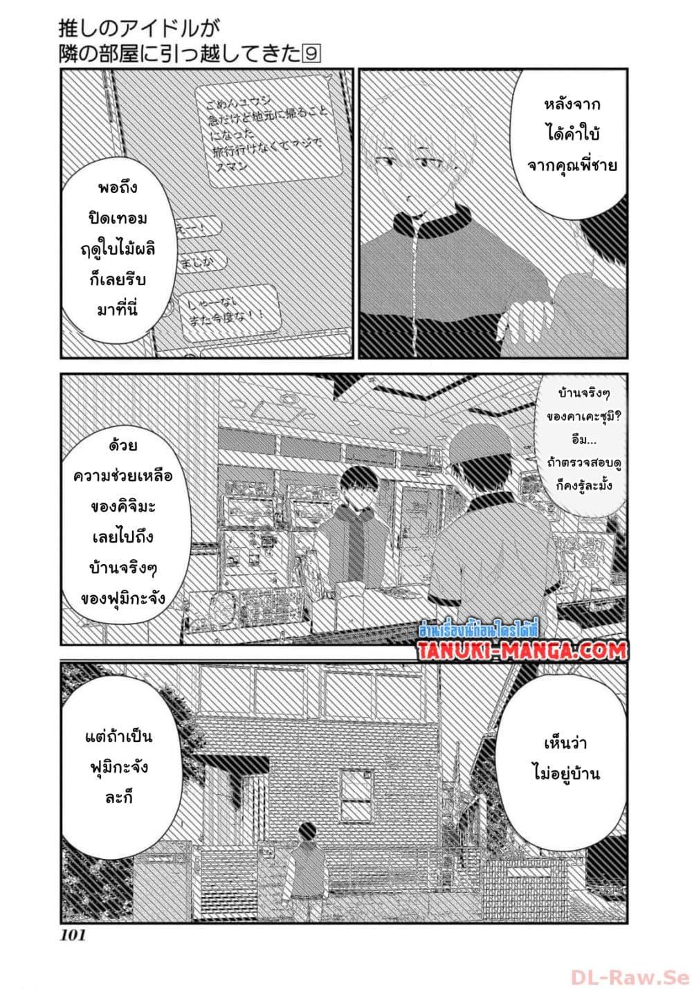 Manga-lc-com อ่านมังงะ อ่านการ์ตูน ออนไลน์ ฟรี Tonari no Idol-san ตอนที่ 1 2 3 4 5 6 7 8 9 10 11 12 13 14 ฟรี ไม่มีโฆษณา Manga-lc - อ่าน มังงะ อ่าน การ์ตูน ออนไลน์ อ่านมังงะ ฟรี