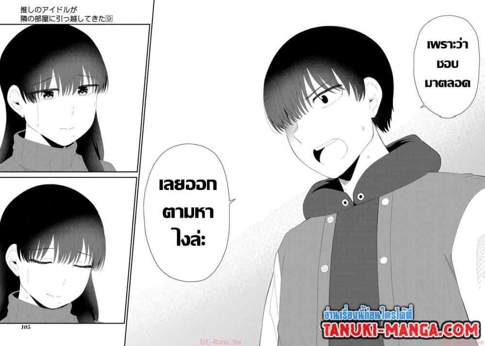 Manga-lc-com อ่านมังงะ อ่านการ์ตูน ออนไลน์ ฟรี Tonari no Idol-san ตอนที่ 1 2 3 4 5 6 7 8 9 10 11 12 13 14 ฟรี ไม่มีโฆษณา Manga-lc - อ่าน มังงะ อ่าน การ์ตูน ออนไลน์ อ่านมังงะ ฟรี