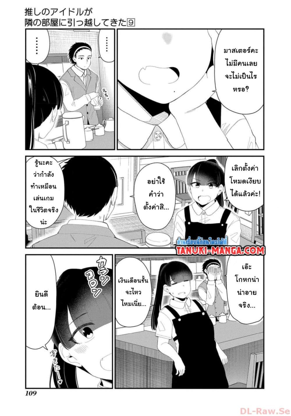 Manga-lc-com อ่านมังงะ อ่านการ์ตูน ออนไลน์ ฟรี Tonari no Idol-san ตอนที่ 1 2 3 4 5 6 7 8 9 10 11 12 13 14 ฟรี ไม่มีโฆษณา Manga-lc - อ่าน มังงะ อ่าน การ์ตูน ออนไลน์ อ่านมังงะ ฟรี