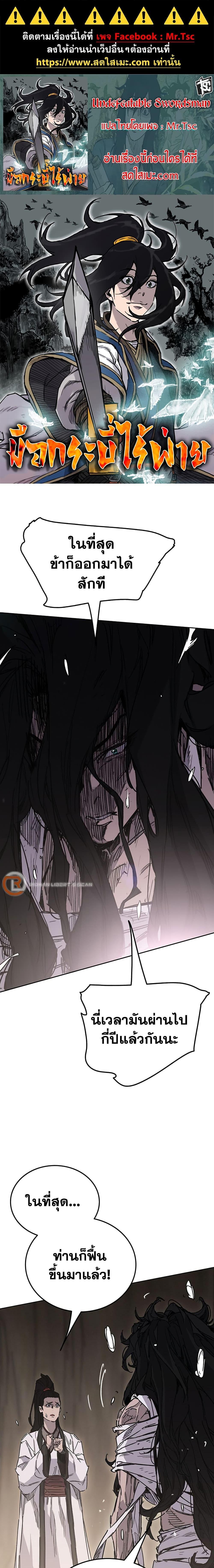 Manga-lc-com อ่านมังงะ อ่านการ์ตูน ออนไลน์ ฟรี The Undefeatable Swordsman ตอนที่ 1 2 3 4 5 6 7 8 9 10 11 12 13 14 ฟรี ไม่มีโฆษณา Manga-lc - อ่าน มังงะ อ่าน การ์ตูน ออนไลน์ อ่านมังงะ ฟรี