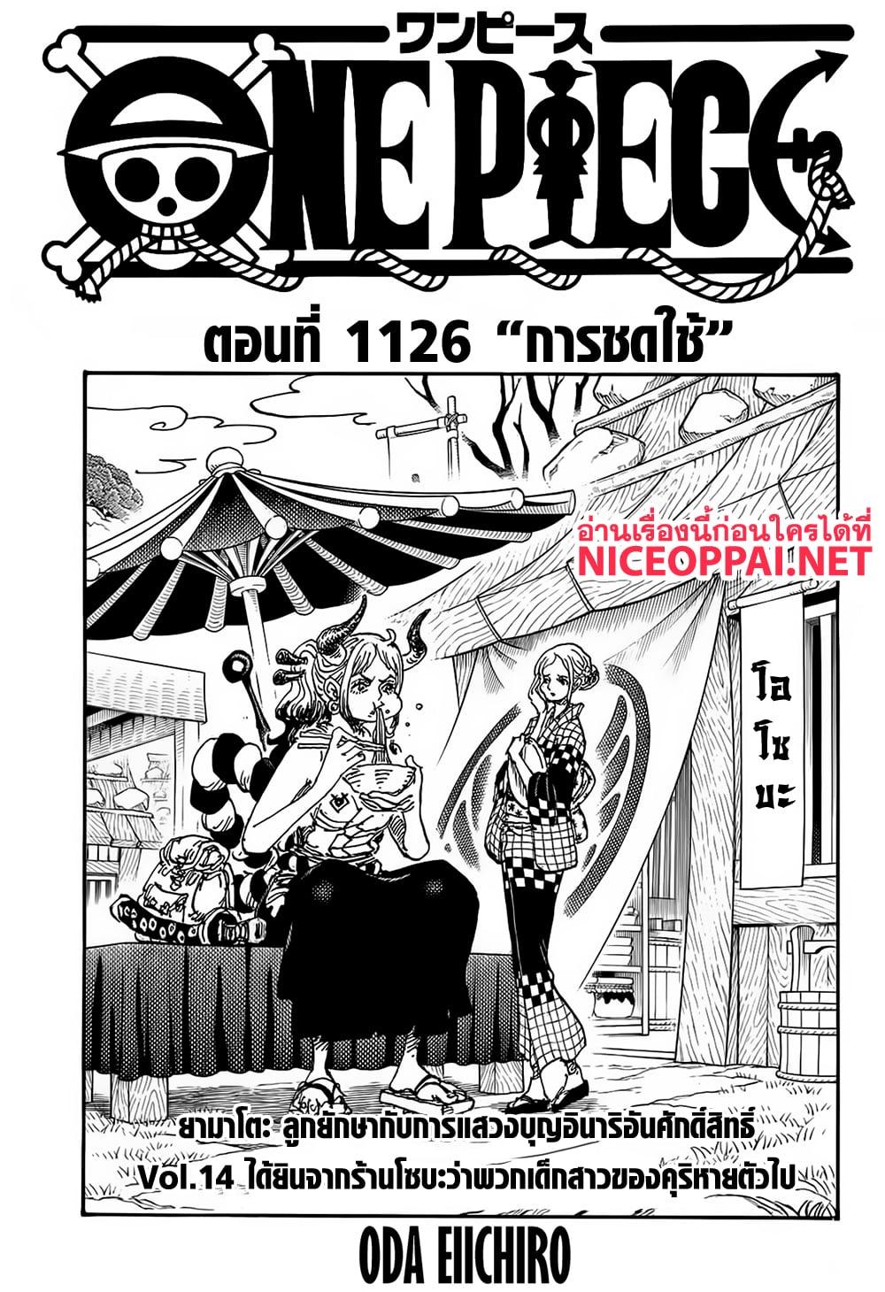 Manga-lc-com อ่านมังงะ อ่านการ์ตูน ออนไลน์ ฟรี One Piece ตอนที่ 1 2 3 4 5 6 7 8 9 10 11 12 13 14 ฟรี ไม่มีโฆษณา Manga-lc - อ่าน มังงะ อ่าน การ์ตูน ออนไลน์ อ่านมังงะ ฟรี