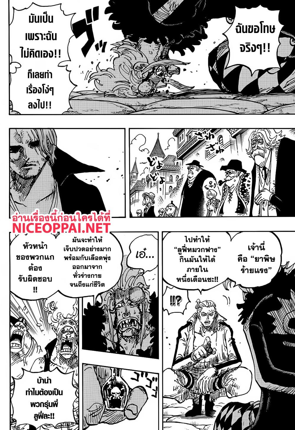 Manga-lc-com อ่านมังงะ อ่านการ์ตูน ออนไลน์ ฟรี One Piece ตอนที่ 1 2 3 4 5 6 7 8 9 10 11 12 13 14 ฟรี ไม่มีโฆษณา Manga-lc - อ่าน มังงะ อ่าน การ์ตูน ออนไลน์ อ่านมังงะ ฟรี