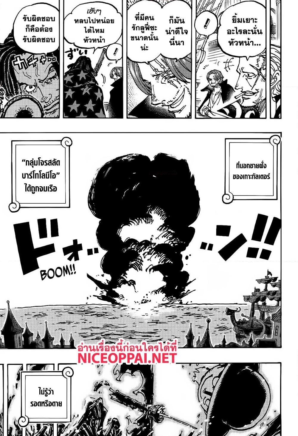 Manga-lc-com อ่านมังงะ อ่านการ์ตูน ออนไลน์ ฟรี One Piece ตอนที่ 1 2 3 4 5 6 7 8 9 10 11 12 13 14 ฟรี ไม่มีโฆษณา Manga-lc - อ่าน มังงะ อ่าน การ์ตูน ออนไลน์ อ่านมังงะ ฟรี