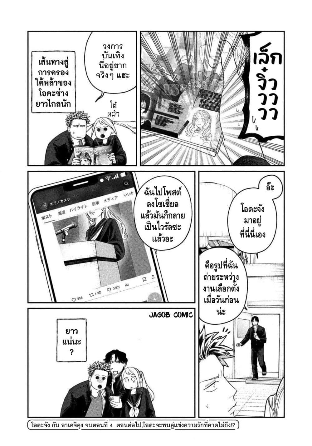 Manga-lc-com อ่านมังงะ อ่านการ์ตูน ออนไลน์ ฟรี Oda-chan to Akechi-kun ตอนที่ 1 2 3 4 5 6 7 8 9 10 11 12 13 14 ฟรี ไม่มีโฆษณา Manga-lc - อ่าน มังงะ อ่าน การ์ตูน ออนไลน์ อ่านมังงะ ฟรี