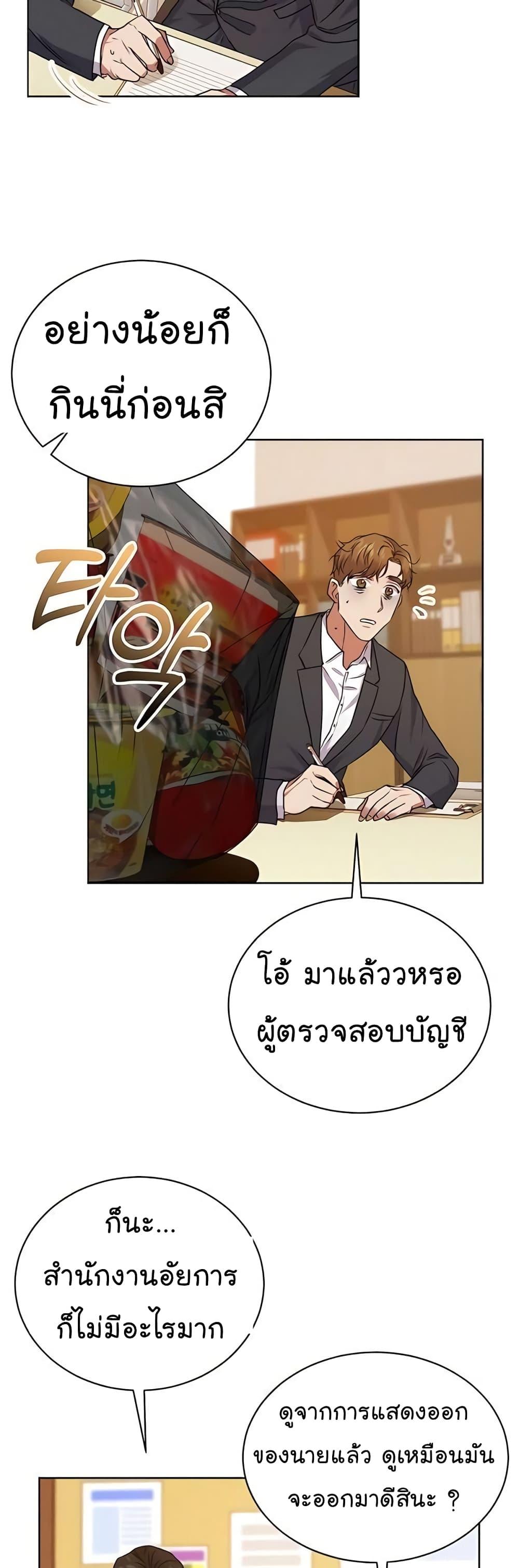 Manga-lc-com อ่านมังงะ อ่านการ์ตูน ออนไลน์ ฟรี National Tax Service Thug ตอนที่ 1 2 3 4 5 6 7 8 9 10 11 12 13 14 ฟรี ไม่มีโฆษณา Manga-lc - อ่าน มังงะ อ่าน การ์ตูน ออนไลน์ อ่านมังงะ ฟรี