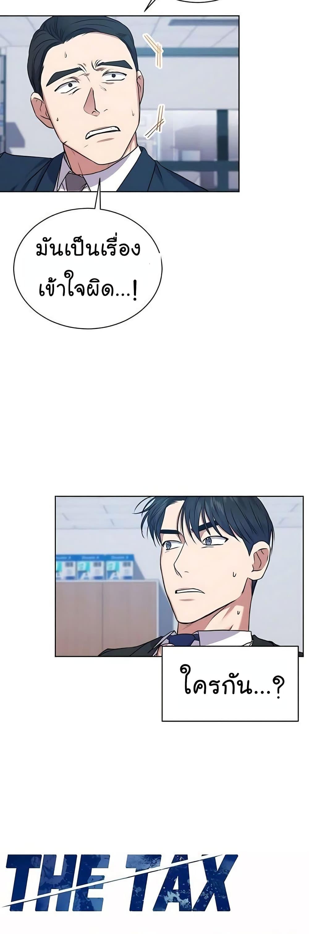 Manga-lc-com อ่านมังงะ อ่านการ์ตูน ออนไลน์ ฟรี National Tax Service Thug ตอนที่ 1 2 3 4 5 6 7 8 9 10 11 12 13 14 ฟรี ไม่มีโฆษณา Manga-lc - อ่าน มังงะ อ่าน การ์ตูน ออนไลน์ อ่านมังงะ ฟรี