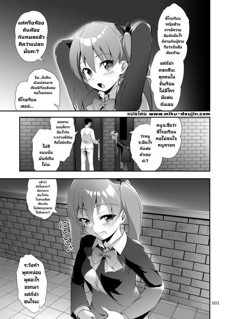 Doujin-Lc- อ่าน โดจิน มังฮวา เกาหลี ญี่ปุ่น จีน แปลไทย แอบแซ่บกับปะป๊า [Kajimura Market (Kajimura Kajima)] Nakadashi! Papachin Junkie 3 ~ Oyako Jusei Ninshin Bote H mo Aru yo Papa's Milk Junkie 3 ตอนที่ 1 2 3 4 5 6 7 8 9 10 11 12 13 14 ฟรี ไม่มีโฆษณา อ่าน โดจิน Manhwa เกาหลี ญี่ปุ่น จีน เรามีครบ คัดมาให้เน้นๆ โดจิน 18+ รับประกันความฟินโดย  Doujin Lc