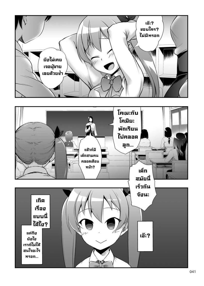 Doujin-Lc- อ่าน โดจิน มังฮวา เกาหลี ญี่ปุ่น จีน แปลไทย แอบแซ่บกับปะป๊า [Kajimura Market (Kajimura Kajima)] Nakadashi! Papachin Junkie 3 ~ Oyako Jusei Ninshin Bote H mo Aru yo Papa's Milk Junkie 3 ตอนที่ 1 2 3 4 5 6 7 8 9 10 11 12 13 14 ฟรี ไม่มีโฆษณา อ่าน โดจิน Manhwa เกาหลี ญี่ปุ่น จีน เรามีครบ คัดมาให้เน้นๆ โดจิน 18+ รับประกันความฟินโดย  Doujin Lc