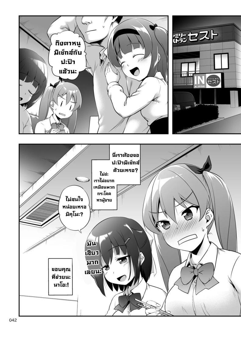 Doujin-Lc- อ่าน โดจิน มังฮวา เกาหลี ญี่ปุ่น จีน แปลไทย แอบแซ่บกับปะป๊า [Kajimura Market (Kajimura Kajima)] Nakadashi! Papachin Junkie 3 ~ Oyako Jusei Ninshin Bote H mo Aru yo Papa's Milk Junkie 3 ตอนที่ 1 2 3 4 5 6 7 8 9 10 11 12 13 14 ฟรี ไม่มีโฆษณา อ่าน โดจิน Manhwa เกาหลี ญี่ปุ่น จีน เรามีครบ คัดมาให้เน้นๆ โดจิน 18+ รับประกันความฟินโดย  Doujin Lc