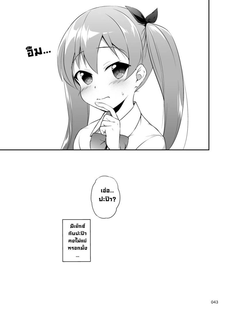 Doujin-Lc- อ่าน โดจิน มังฮวา เกาหลี ญี่ปุ่น จีน แปลไทย แอบแซ่บกับปะป๊า [Kajimura Market (Kajimura Kajima)] Nakadashi! Papachin Junkie 3 ~ Oyako Jusei Ninshin Bote H mo Aru yo Papa's Milk Junkie 3 ตอนที่ 1 2 3 4 5 6 7 8 9 10 11 12 13 14 ฟรี ไม่มีโฆษณา อ่าน โดจิน Manhwa เกาหลี ญี่ปุ่น จีน เรามีครบ คัดมาให้เน้นๆ โดจิน 18+ รับประกันความฟินโดย  Doujin Lc