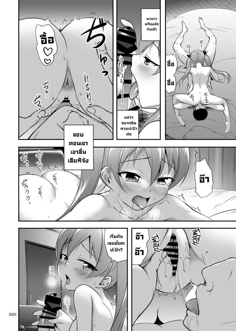Doujin-Lc- อ่าน โดจิน มังฮวา เกาหลี ญี่ปุ่น จีน แปลไทย แอบแซ่บกับปะป๊า [Kajimura Market (Kajimura Kajima)] Nakadashi! Papachin Junkie 3 ~ Oyako Jusei Ninshin Bote H mo Aru yo Papa's Milk Junkie 3 ตอนที่ 1 2 3 4 5 6 7 8 9 10 11 12 13 14 ฟรี ไม่มีโฆษณา อ่าน โดจิน Manhwa เกาหลี ญี่ปุ่น จีน เรามีครบ คัดมาให้เน้นๆ โดจิน 18+ รับประกันความฟินโดย  Doujin Lc