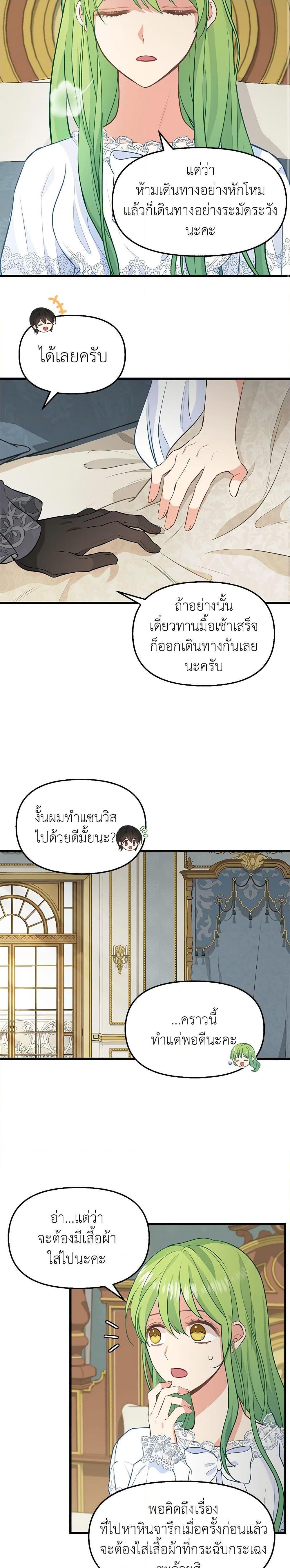 Manga-lc-com อ่านมังงะ อ่านการ์ตูน ออนไลน์ ฟรี Just Leave Me Be ตอนที่ 1 2 3 4 5 6 7 8 9 10 11 12 13 14 ฟรี ไม่มีโฆษณา Manga-lc - อ่าน มังงะ อ่าน การ์ตูน ออนไลน์ อ่านมังงะ ฟรี