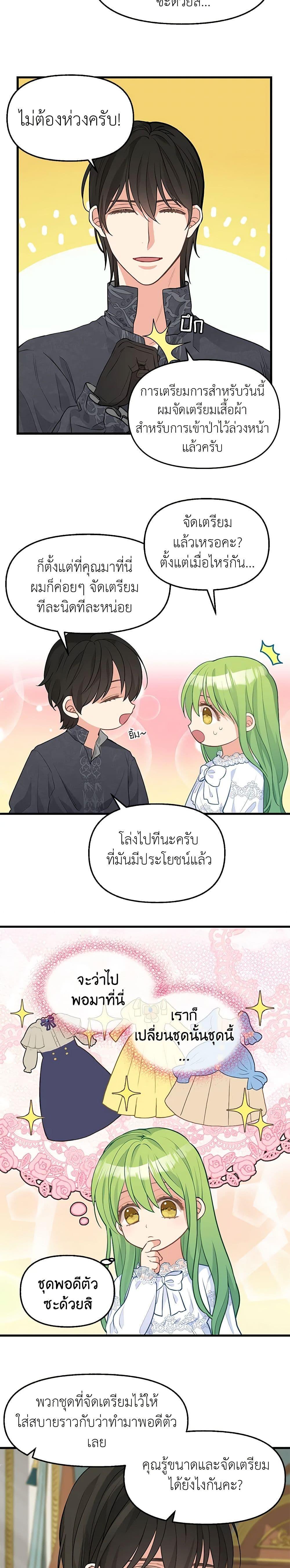 Manga-lc-com อ่านมังงะ อ่านการ์ตูน ออนไลน์ ฟรี Just Leave Me Be ตอนที่ 1 2 3 4 5 6 7 8 9 10 11 12 13 14 ฟรี ไม่มีโฆษณา Manga-lc - อ่าน มังงะ อ่าน การ์ตูน ออนไลน์ อ่านมังงะ ฟรี