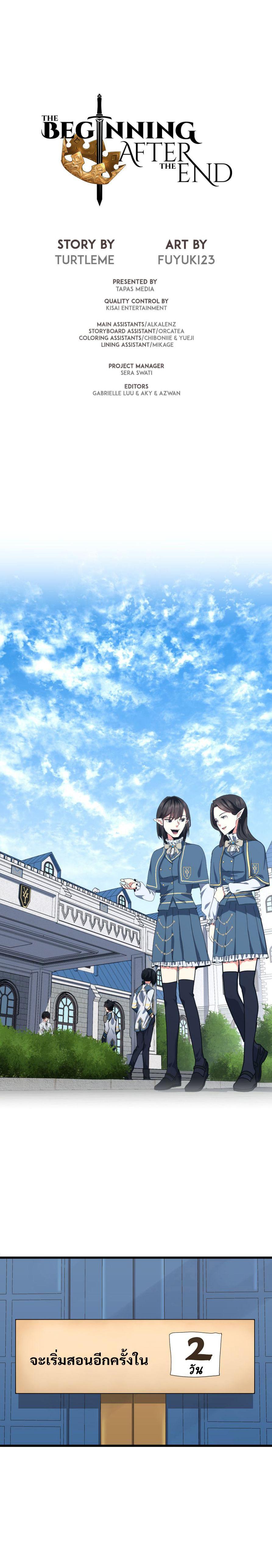 Manga-lc-com อ่านมังงะ อ่านการ์ตูน ออนไลน์ ฟรี The Beginning After the End ตอนที่ 1 2 3 4 5 6 7 8 9 10 11 12 13 14 ฟรี ไม่มีโฆษณา Manga-lc - อ่าน มังงะ อ่าน การ์ตูน ออนไลน์ อ่านมังงะ ฟรี